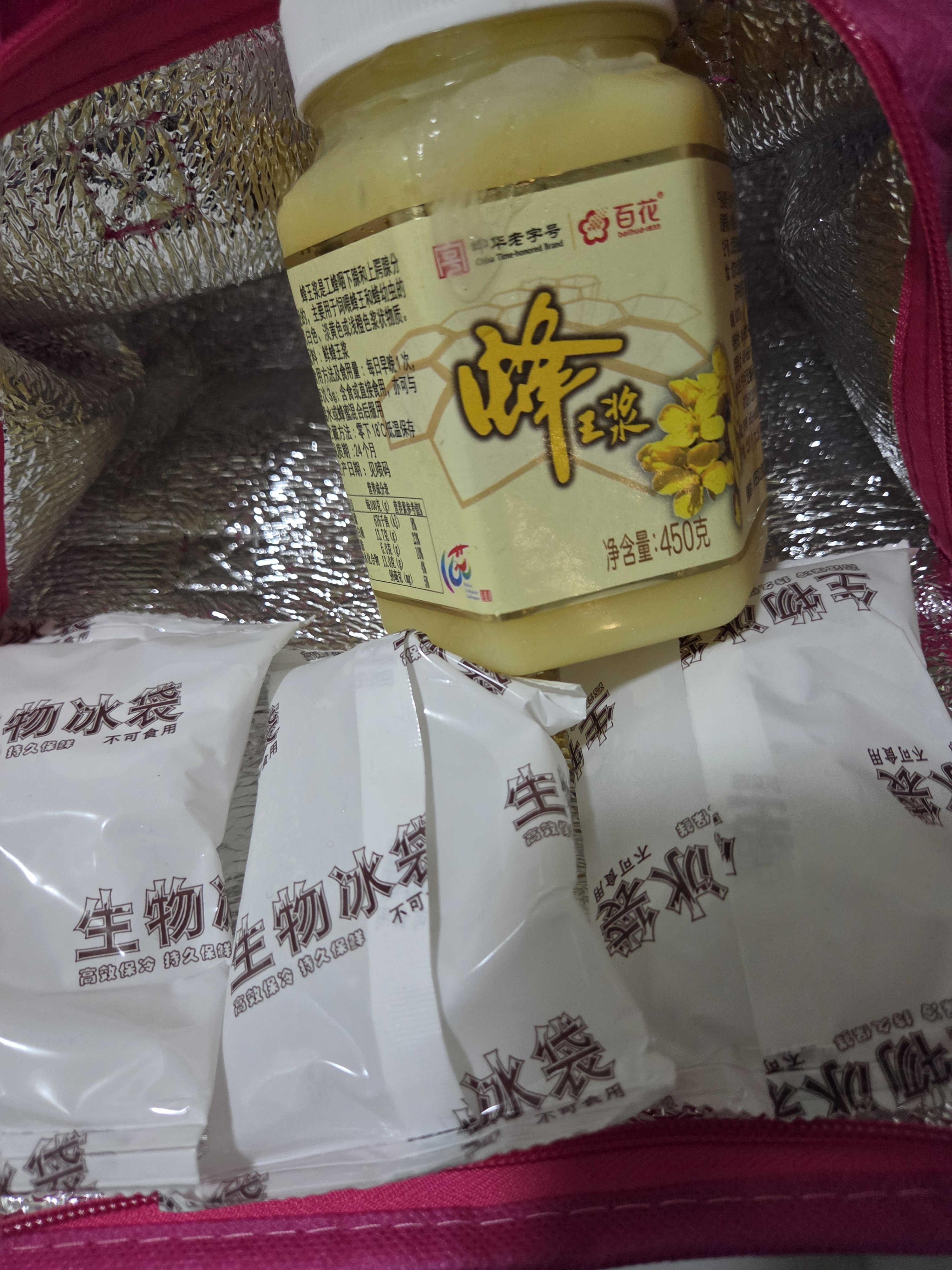 百花蜂王浆蜂皇浆450g顺丰加冰保证新鲜 中华老字号 节日礼品礼物 实拍图