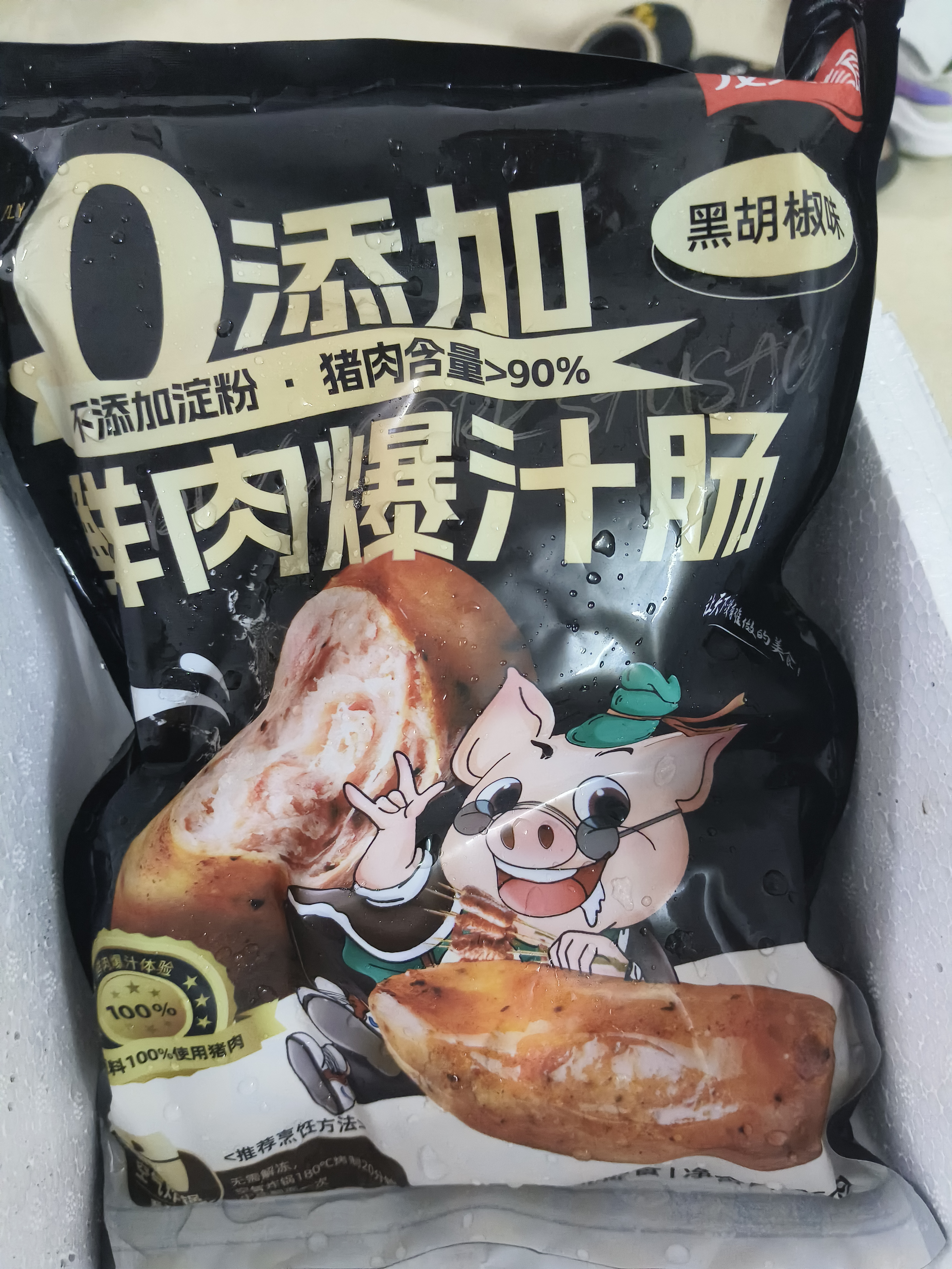 龙大美食鲜肉爆汁肠(黑胡椒味）960g/16根 早餐烧烤京东物流明日内达 实拍图