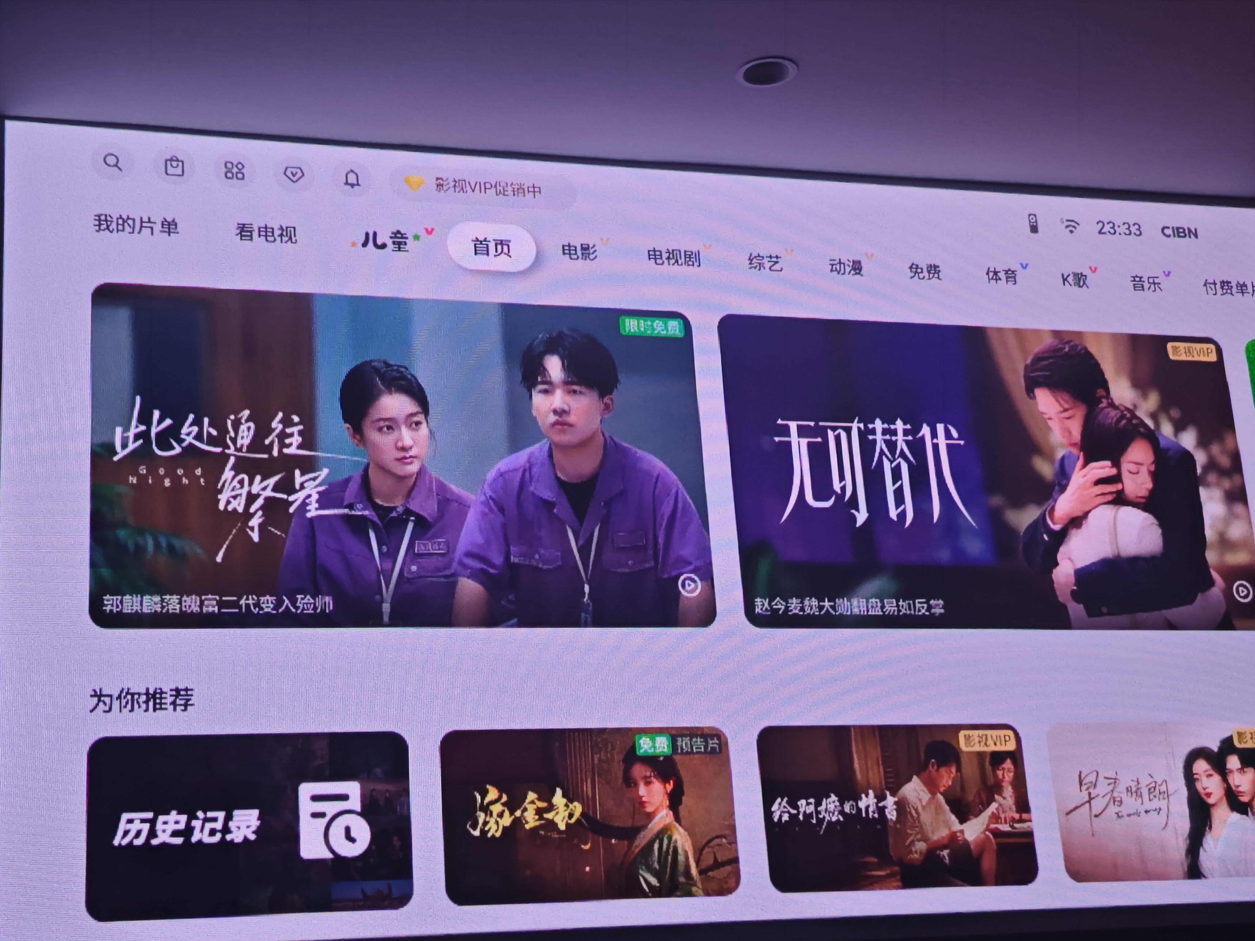 坚果投影（JMGO）N1 Air第五代高亮版 投影仪家用 纯三色激光高清 家庭影院云台投影机 国家补贴（1600CVIA） 实拍图