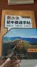 书行【2026秋新】衡水体英语字帖人教版七八九年级上下册初中课本同步单词短语字母练习本七上 实拍图