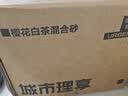 城市理享樱花白茶豆腐膨润土木薯混合猫砂2.5kg*4 除臭低尘瞬吸结团不粘底 实拍图