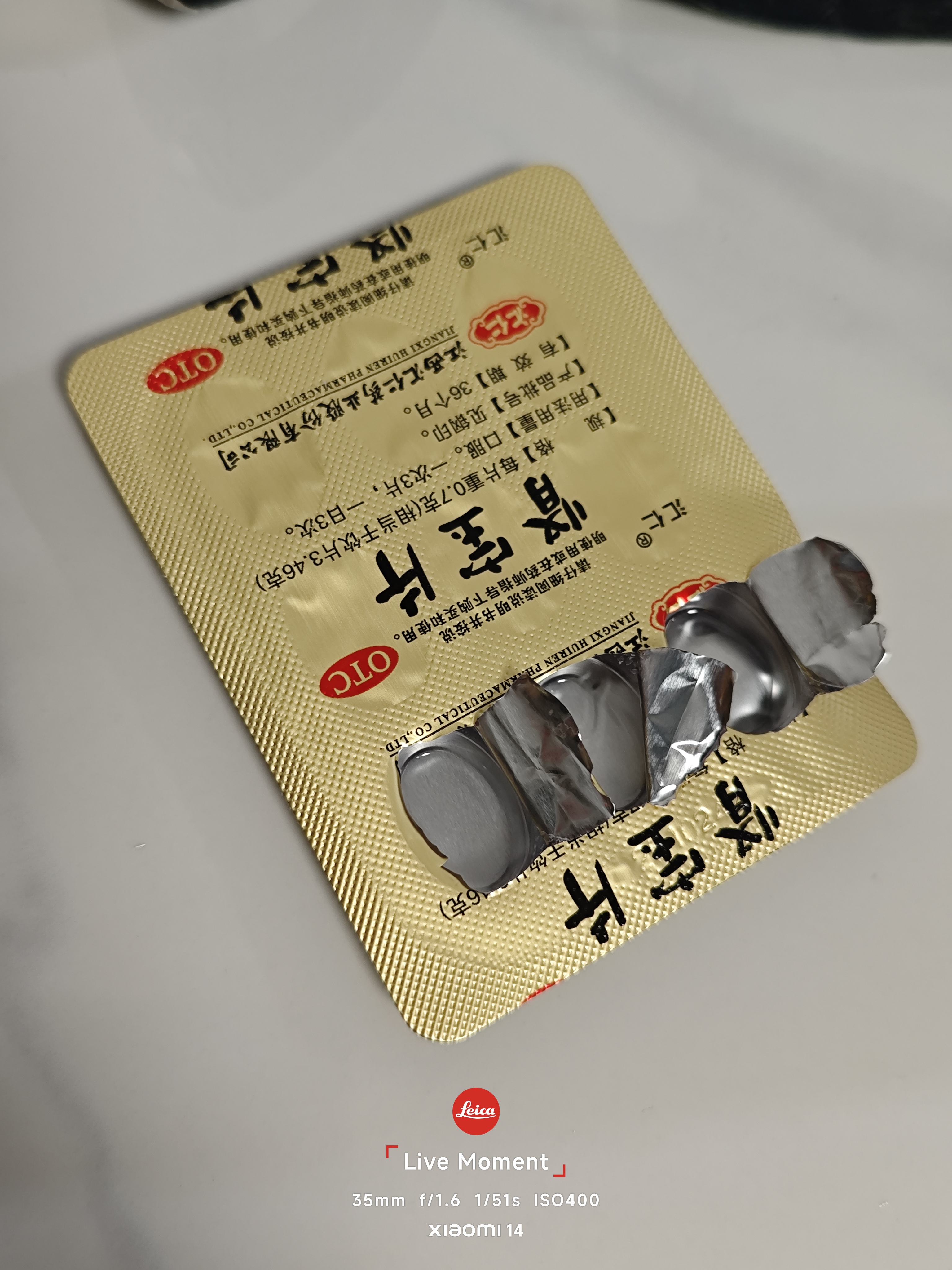 汇仁肾宝片0.7克* 45片/盒温阳补肾扶正固本肾宝补肾阳虚腰腿酸痛壮阳补肾药精神不振夜尿多畏寒怕冷肾虚 实拍图