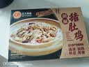 正大食品（CP）胡椒猪肚鸡1.3kg 火锅汤料底料半成品预制菜家庭聚餐硬菜中秋送礼 实拍图