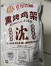 克拉古斯沈阳鸡架拌面鸡肉零食熟食特产伴手礼开袋即食卤味下酒菜248g*5 实拍图