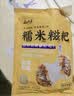 云山半糯米糍粑580g*2袋含红糖豆粉糍粑块红糖糍粑驴打滚年糕点零食小吃 实拍图