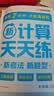 学而思2026秋季新升级数学计算天天练五年级上册每天7分钟整页智能拍批小学数学速算专项训练 口算计算能手小达人名师精讲 实拍图