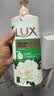 力士（LUX）力士沐浴露套装 清爽健肤 艾叶山茶香1kg送幽莲350g 男女持久留香 实拍图
