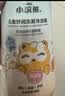 小浣熊儿童舒润洗发沐浴露 舒缓止痒氨基酸婴童宝宝洗沐六合一1.15L 实拍图