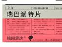 【原研药】6盒装 膜固思达 瑞巴派特片 0.1g*12片/板*4板/盒 实拍图