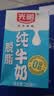 光明脱脂纯牛奶250ml*24盒 零脂肪3.2g蛋白牛奶整箱送礼京东自营 实拍图