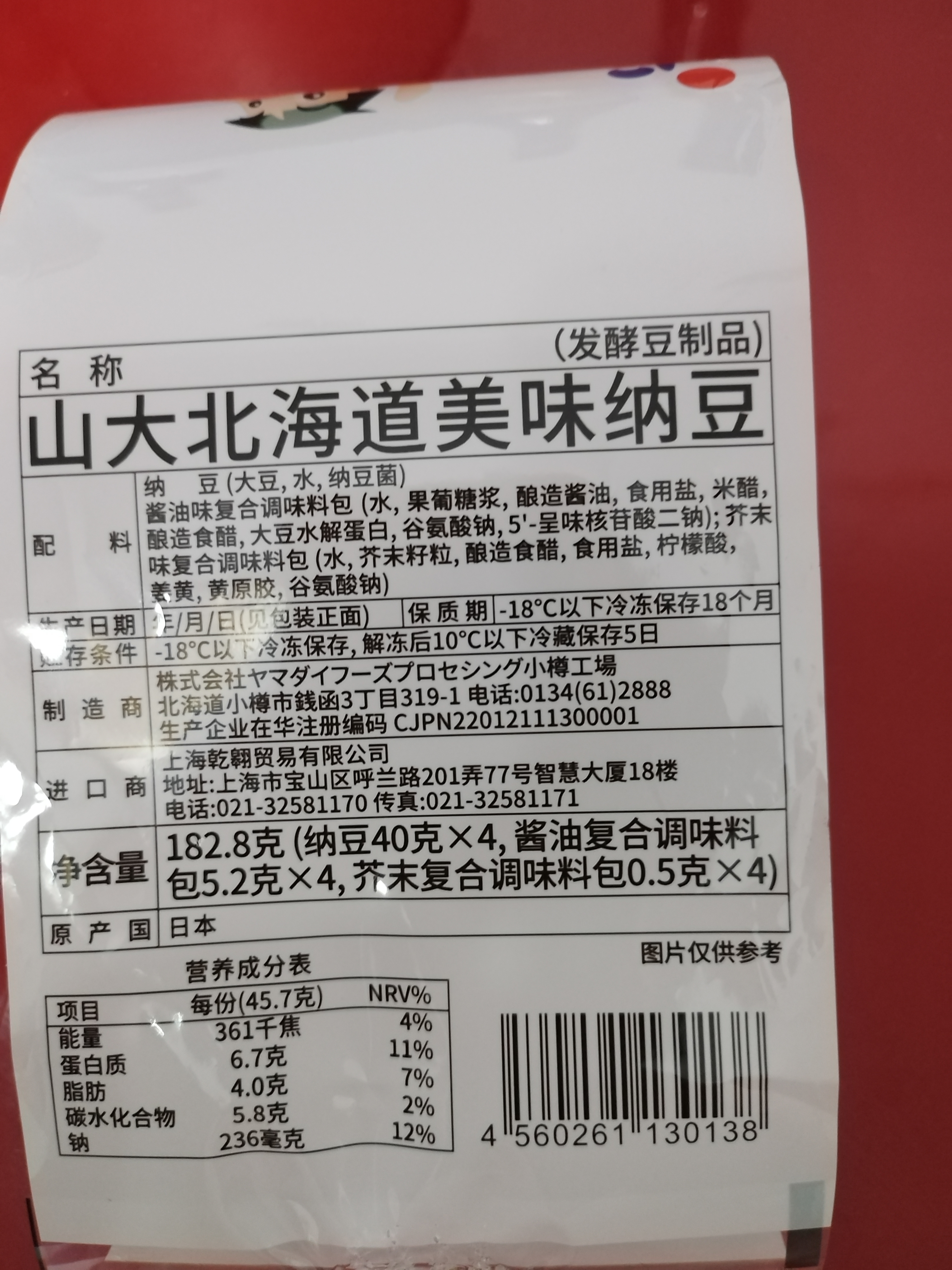 喜代美山大纳豆即食40g*4盒尝鲜款 日本原装进口北海道极小粒激酶发酵菌 实拍图