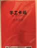 晨光（M&G）【零甲醛】彩色硬卡纸A4/25色/50张/180g 加厚彩纸幼儿园六一儿童节手工制作剪纸折纸彩色卡纸 实拍图