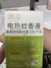 润本电蚊香液驱蚊液45ml*9瓶驱蚊防蚊补充装（无蚊香加热器） 实拍图