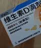 星鲨维生素D3滴剂400IU 30粒维生素d3儿童3-12岁1-3岁婴幼儿0-6个月青少年11-17岁促钙吸收全年龄段可用 实拍图