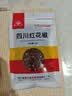川珍四川红花椒52g【配料干净 一级】大红袍麻椒火锅底料炖卤肉调料 实拍图