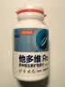 汤臣倍健他多维双层片360片男士多种复合维生素b族维生素d3锌硒中秋礼品 实拍图