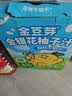 金豆芽金银花柚子汁儿童饮品户外便携小孩果汁饮料送礼礼盒100ml*22袋 实拍图