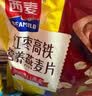 西麦红枣高铁燕麦片700g袋冲饮谷物代餐粉营养早餐独立包装 实拍图