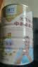 臻牧（zhenmu）羊奶粉中老年无蔗糖高钙多维生素配方羊奶粉营养品羊奶粉820g*6 实拍图