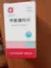 [信谊] [信宜平] 甲氨蝶呤片 2.5mg*100片/盒 实拍图