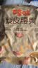 百草味紫皮腰果 大颗粒罐装坚果带衣腰果仁 【大袋畅享】盐焗味500g 实拍图