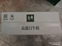 伊利金典4.4g高蛋白牛奶整箱 250ml*10瓶  中秋礼品礼盒装 实拍图