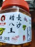 辣小董长沙腊八豆280g*2湖南香辣下饭菜黄豆酱即食豆瓣酱菜拌面拌饭腌菜 实拍图