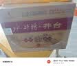 水井坊井台 52度 520ml*2*3 礼盒整箱装 浓香型白酒 加量不加价 实拍图