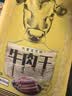 斯琴妹子内蒙古风干牛肉干500g手撕肉干肉脯零食小吃真空散装特产袋装熟食 原味500g*1包 实拍图