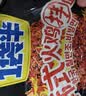 今麦郎 方便面泡面袋装 一袋半火鸡面拌面 整箱批发宵夜速食133g*24袋 实拍图