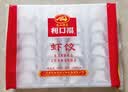 广州酒家虾饺480g 24只 水晶虾饺皇饺子中秋送礼早餐半成品广式早茶预制菜 实拍图
