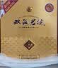 双沟珍宝坊君坊 礼盒装 浓香型白酒 52度 520ml*2瓶 家乡酒 实拍图