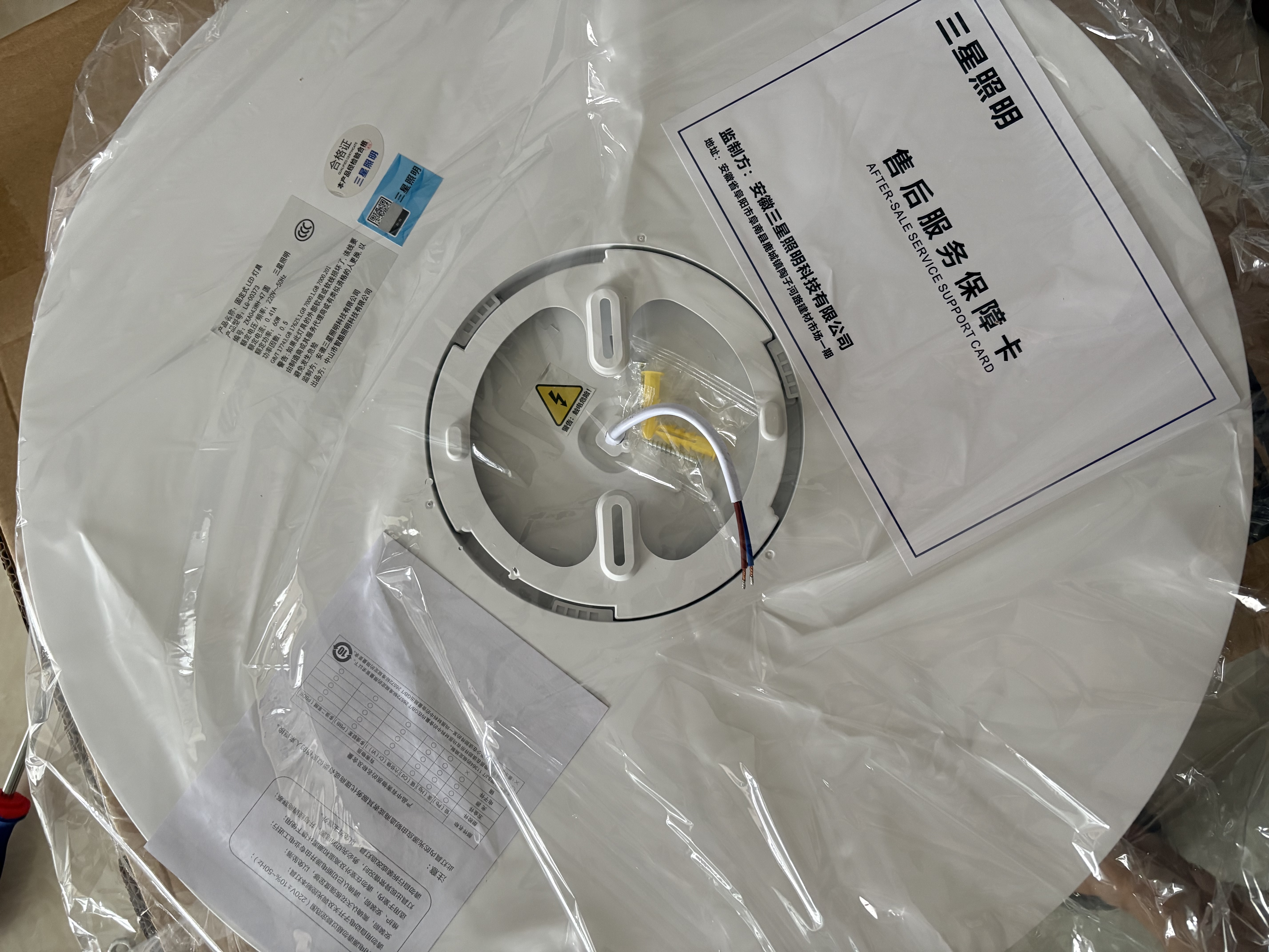 三星照明防蓝光护眼美国普瑞光源护眼吸顶灯卧室阳台过道厨卫现代简约47cm 实拍图