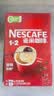 雀巢（Nestle）【樊振东同款】1+2原味低糖*速溶咖啡三合一冲调饮品90条1350g 实拍图