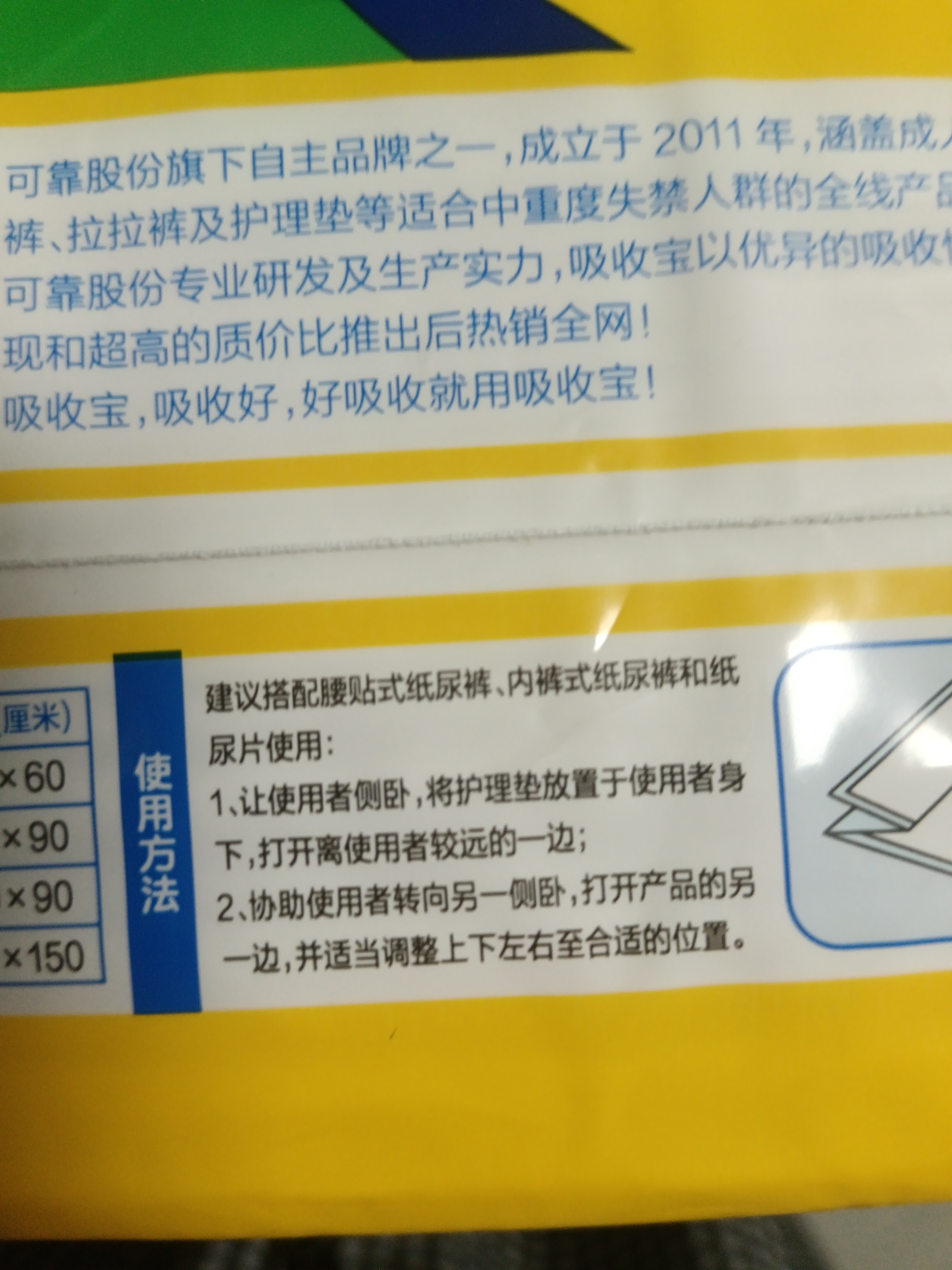 可靠（COCO）吸收宝成人护理垫XL10片(60*90cm)舒适防漏老年人隔尿垫产褥床垫 实拍图