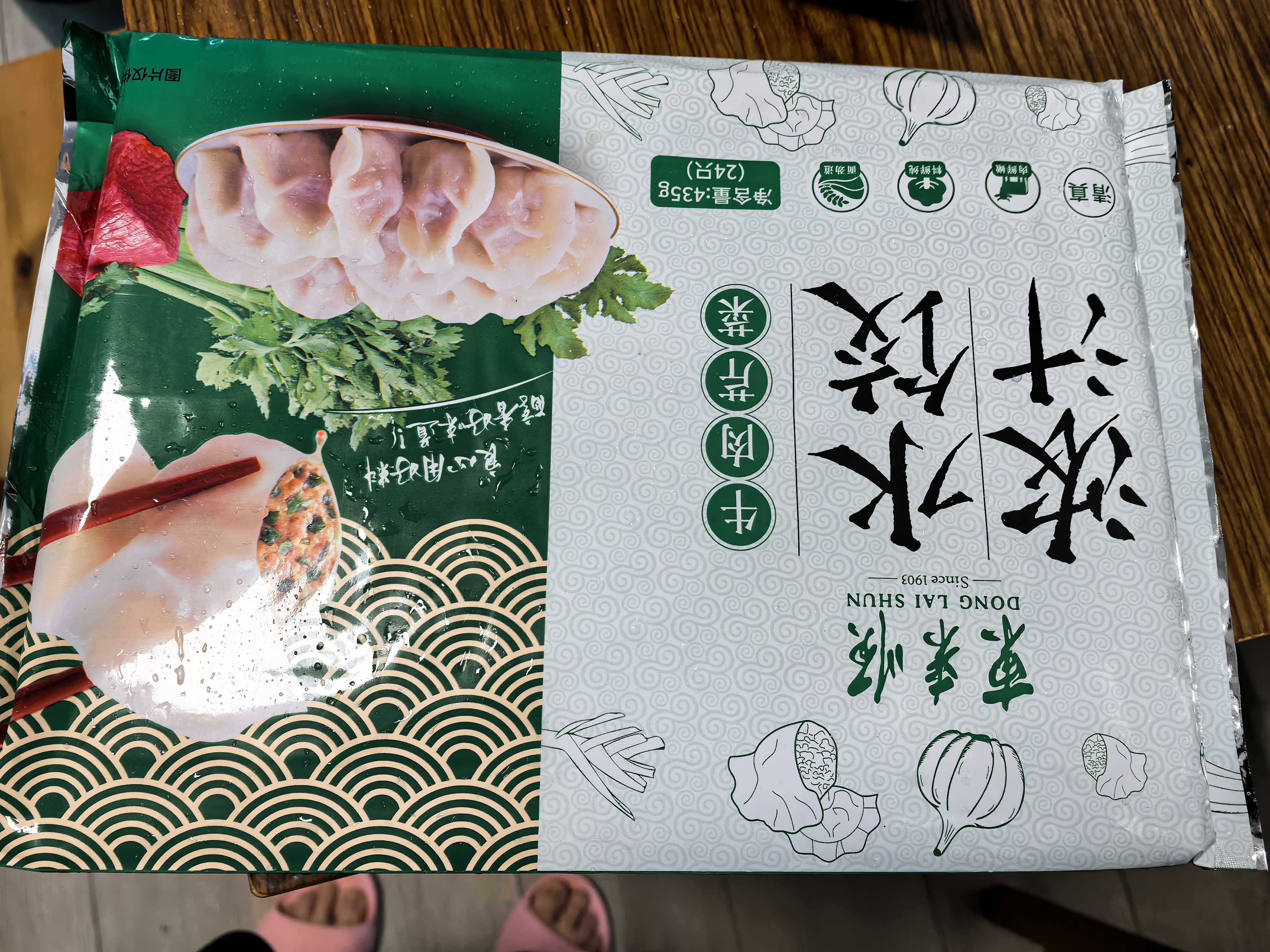 东来顺牛肉芹菜水饺435g24只 清真饺子早餐夜宵速食半成品国庆送礼 实拍图