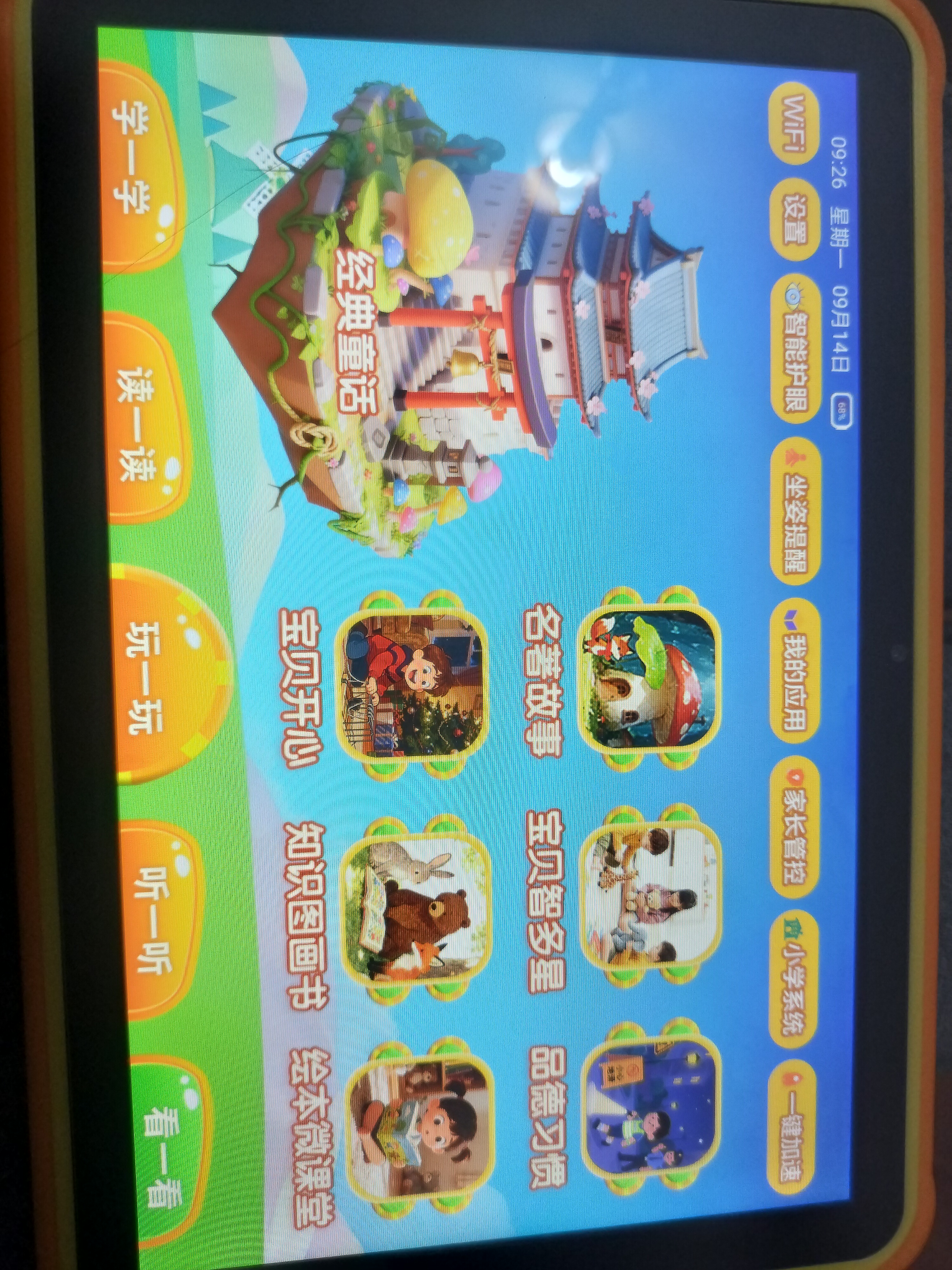 斑马精灵思维早教机1-12岁学习机幼儿护眼平板电脑家教机儿童英语拼音识字宝宝故事机全科启蒙 升级版（12GB+256GB）幼小衔接+AI拍万物 实拍图