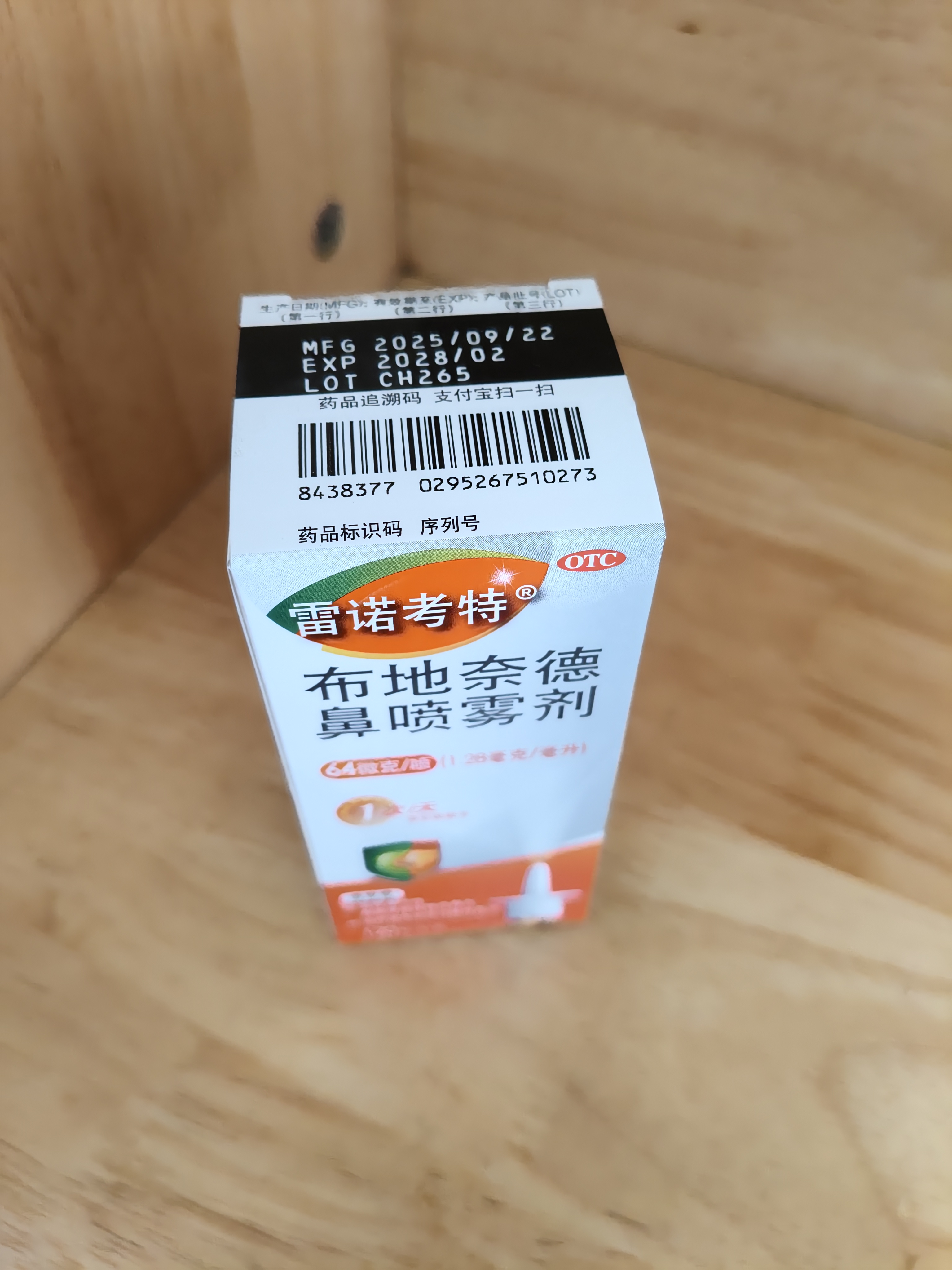 【原研进口】雷诺考特布地奈德鼻喷雾剂64μg*120喷过敏性鼻炎喷剂专用药非氯雷他定西替利嗪吸入混悬液儿童 实拍图