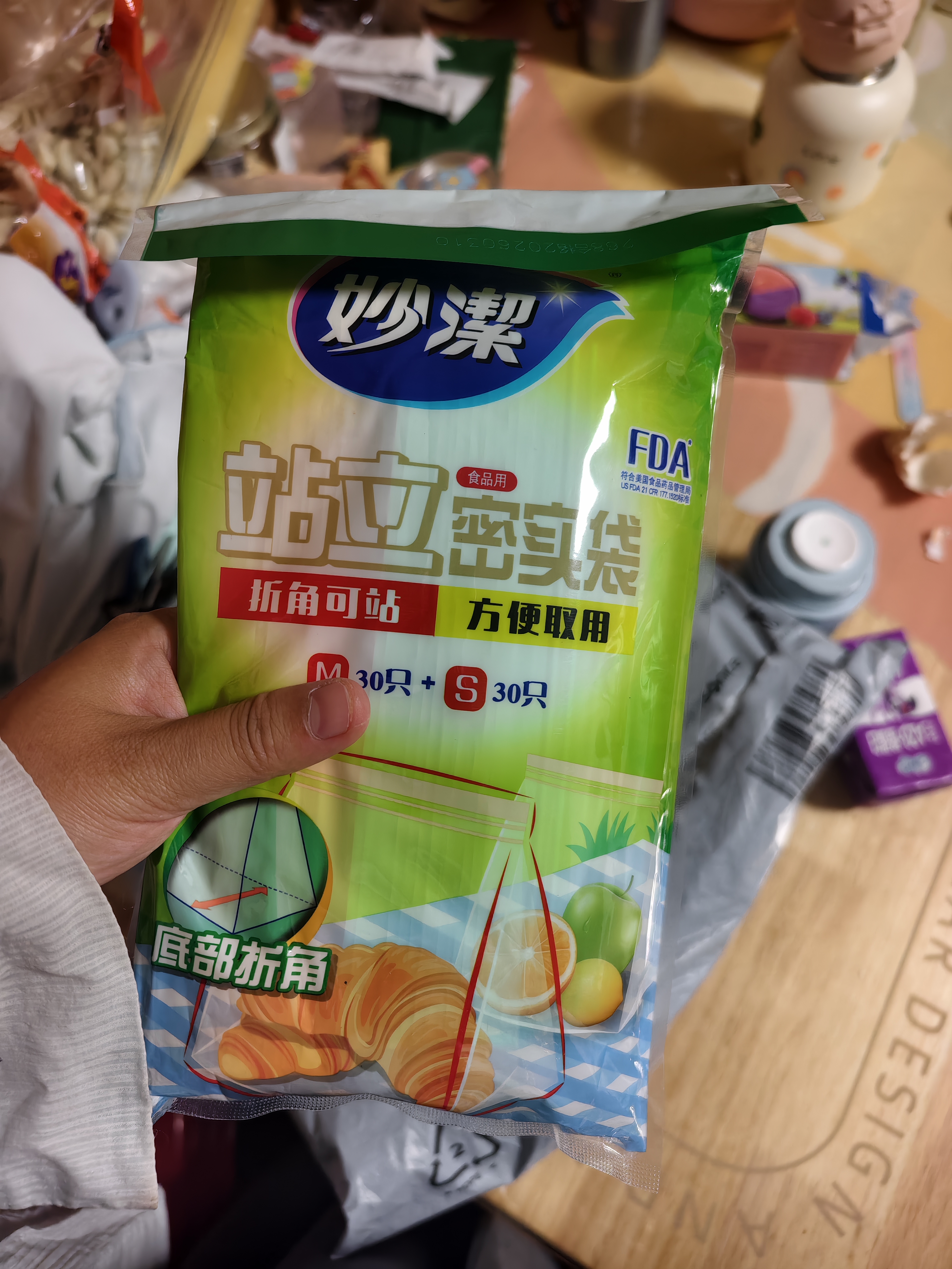 妙洁 站立密封袋 共60只 小中号组合 食品级自封袋保鲜密实袋 实拍图