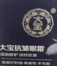 大宝抗皱眼霜20g提拉紧致保湿补水滋润男女士眼部护肤品 实拍图