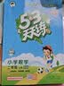 2026秋季53天天练小学语文二年级上册RJ人教版五三天天练5 3天天练5.3天天练5·3天天练学霸培优学霸提优 开学季 实拍图