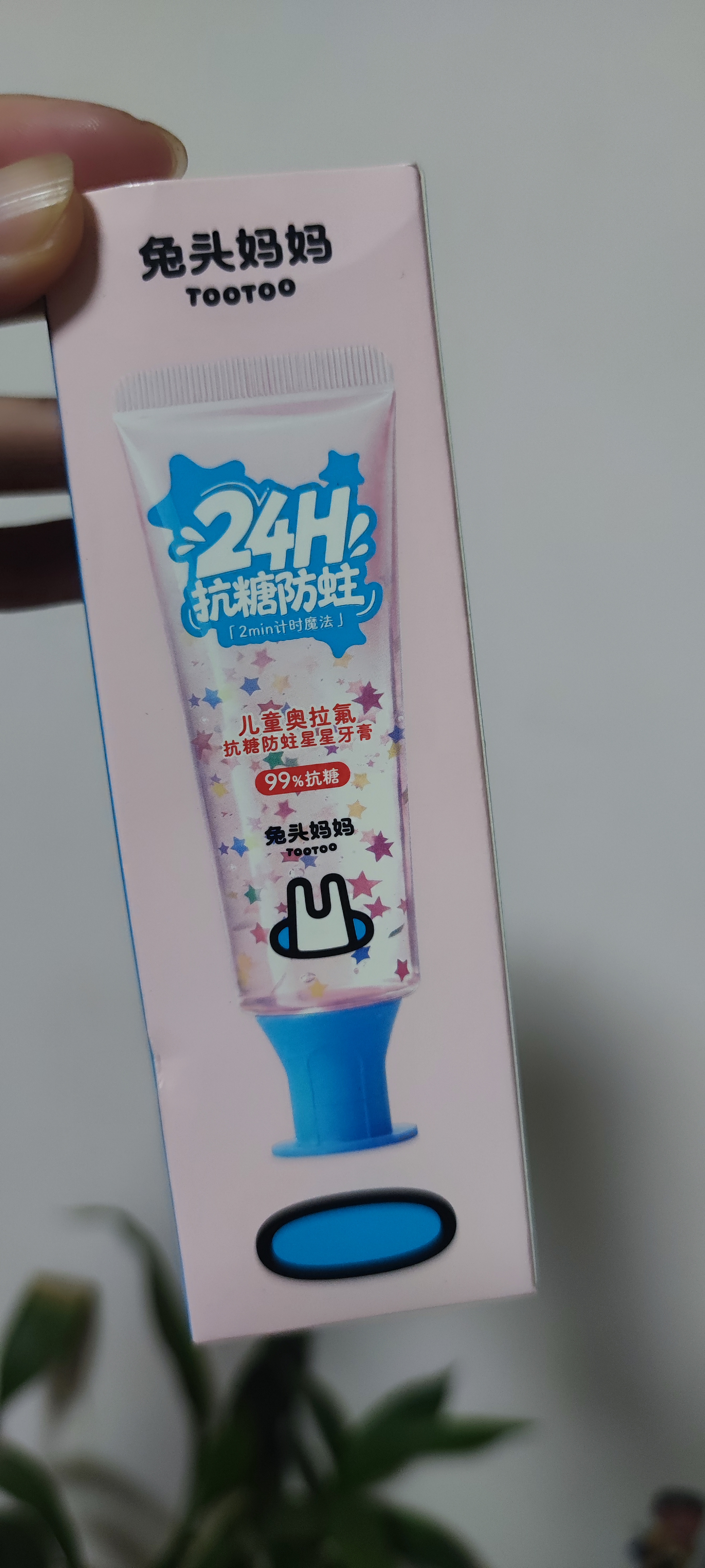兔头妈妈星星儿童牙膏24H奥拉氟抗糖含氟防蛀护齿口腔清洁 3-12岁 60g 实拍图
