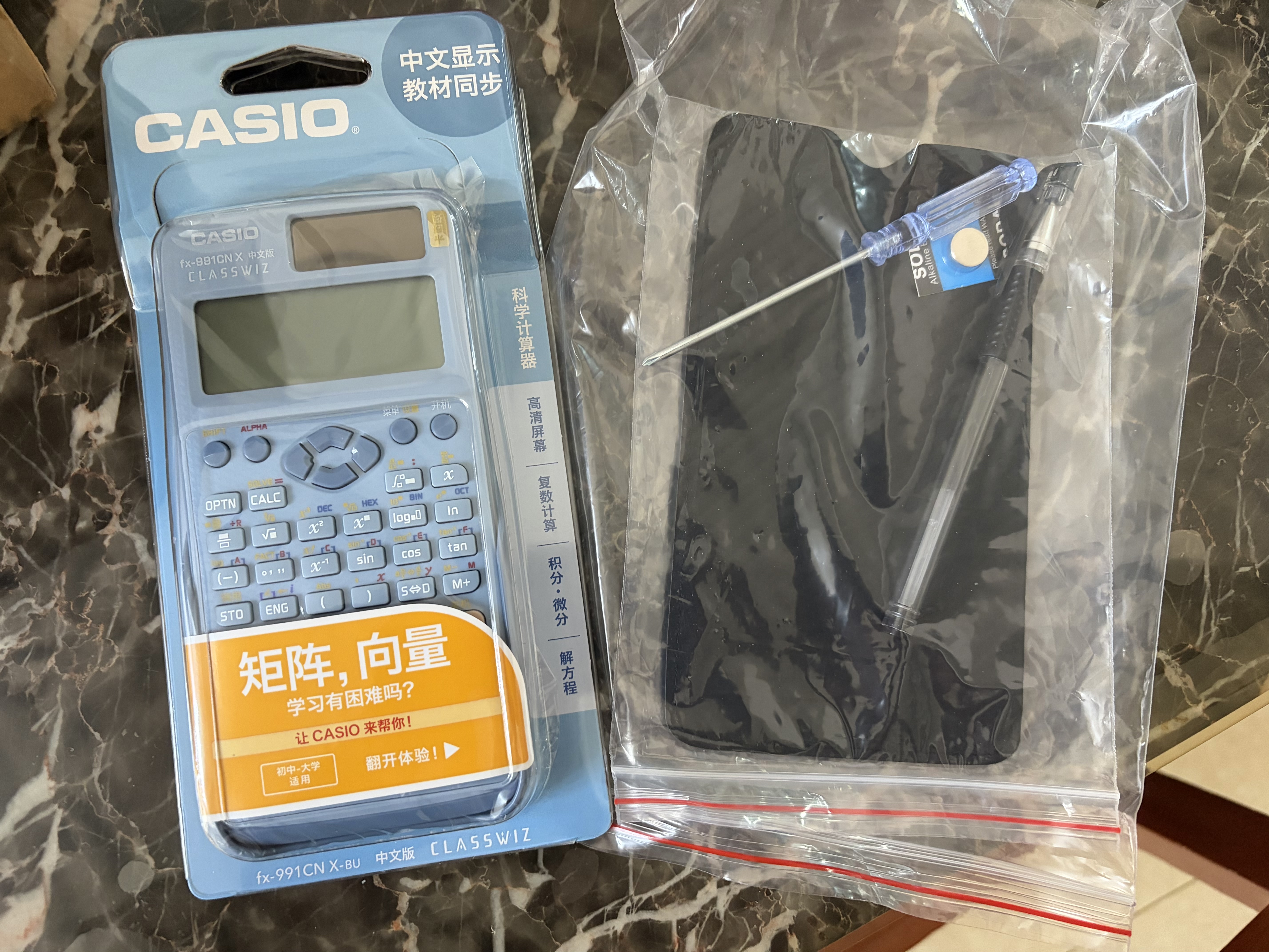 卡西欧 2026新款FX-991CN CWII中文版科学函数计算器初高中大学考研物理化学竞赛推荐高考适用FX-991CNX 经典款FX-991CN X蓝色+四件套 实拍图