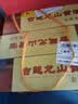 古越龙山清醇三年 半甜型 绍兴黄酒 500ml*6瓶 整箱装 中秋送礼 实拍图