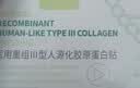 敷尔佳械字号绿膜4盒面膜状医用重组III型人源化胶原蛋白贴屏障护理 实拍图