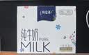 蒙牛【新鲜日期】特仑苏纯牛奶250ml*16盒 3.6g蛋白 中秋礼盒 实拍图