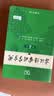 牛津中阶英汉双解词典第6版 2025年推荐英语词典商务印书馆可配新华字典现代汉语词典初高中小学生 实拍图