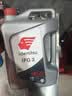 出光/IDEMITSU 全合成机油IFG3 0W-20 4L SQ GF-7A 京东养车保养 实拍图