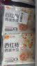 正大食品西红柿鸡蛋水饺 400g*2袋 早餐饺子速食夜宵生鲜速食主食冷冻面点 实拍图