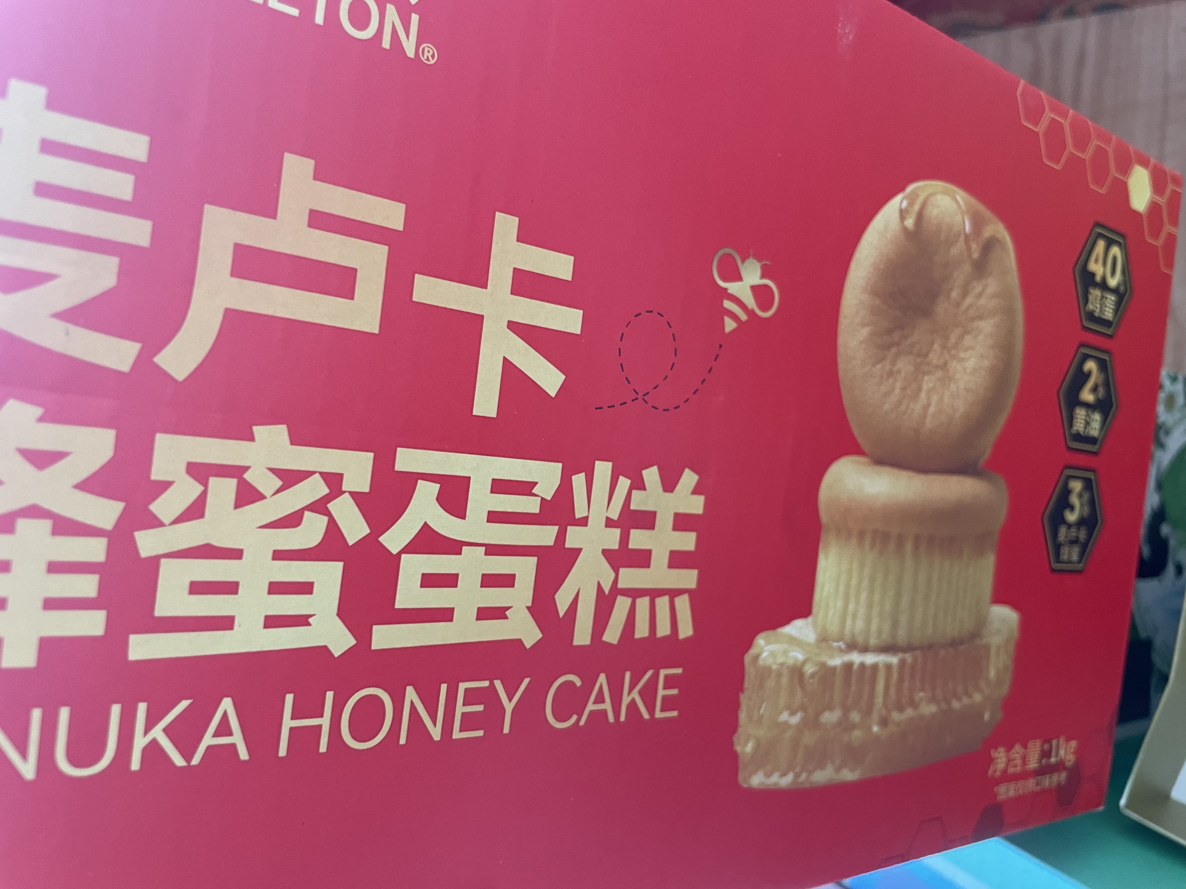 卡尔顿（Calleton）麦卢卡蜂蜜蛋糕1000g面包早餐休闲礼盒【中秋送礼】 实拍图